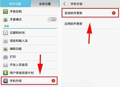 為什么華為手機出現軟件問題導致黑屏打不開？