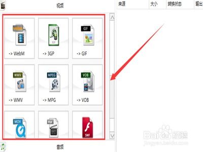 手機版格式工廠使用指南