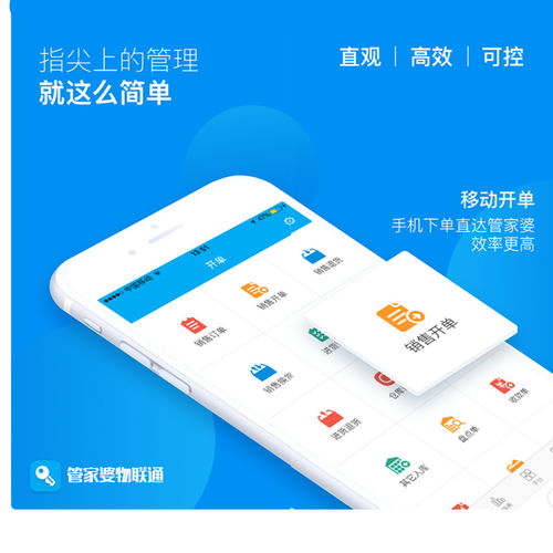 濰坊管家婆軟件采購指南 批發價格、廠家直連與八方資源網應用解析