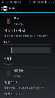中興U201T安卓4.2.2系統應用移至外置存儲卡全攻略