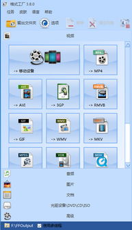手機端輕松實現 LFO格式轉MP4格式的軟件與操作指南